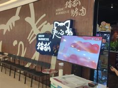 -猫抓烤肉(武进吾悦广场店)