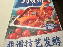 -海底捞火锅(锦艺城店)