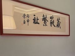 -映像威海·海鲜味道(市区店)