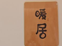 -非凡&佳缘主题公寓(广州大学城gogo新天地店)