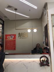 -梵创造型