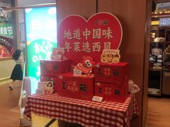 -西贝(龙华天虹购物中心店)