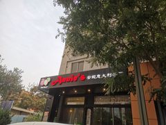门面-安妮意大利餐厅(国贸店)