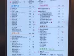 菜单-CoCo都可(建外SOHO店)