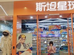 -斯坦星球AI编程·机器人科创·乐高科学·信奥·思维·专注力·STEM·竞赛考级(高新区绿宝广场龙湖狮山天街学习中心)