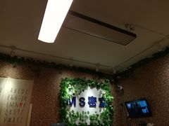 -MS实景娱乐密室逃脱(川大店)