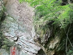 -雁荡山风景名胜区