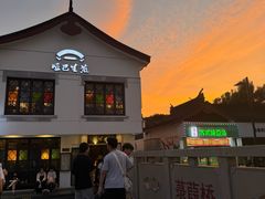-哑巴生煎(临顿路店)