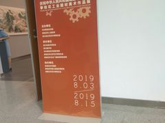 -四川美术馆