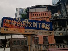 -重庆十八梯传统风貌区