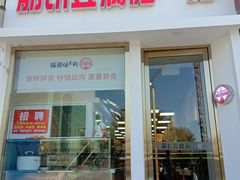 门面-筋饼豆腐脑一绝