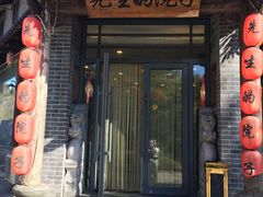 -乌托邦轰趴日租聚会别墅(先生的院子店)