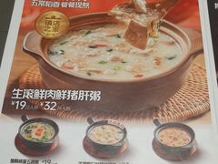 -宏状元现熬粥·京味菜(三里河店)