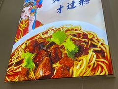 -鹍记特色牛杂面