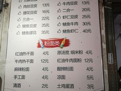 菜单-周记热干面豆皮大王(桃花东街店)