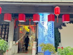 -古道村落(温汤店)