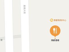 -清都酒楼(美锦大街店)