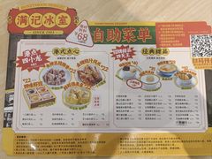 -满记甜品(加州阳光开元广场店)