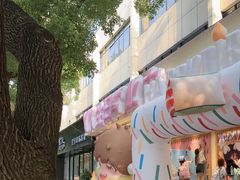 -分子跳动鲜活面包(五一大道店)