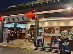 -咸亨酒店•非遗绍兴菜•中华老字号(堂吃餐厅)