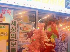 门面-玄希浪漫厨房·韩料烤肉(湖滨银泰in77店)