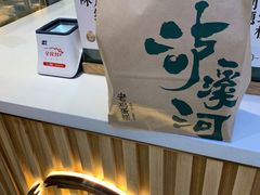 -泸溪河桃酥(壹方城店)