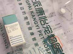 -瑞派康怡24h宠物医院·犬猫医疗中心·微创绝育(瑞景分院)