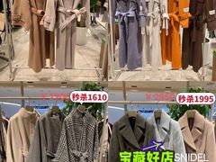 -伊势丹(现代城店)