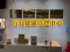 -盲行盲人推拿·采耳·艾灸(滨江宝龙店)
