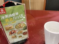 -宏状元现熬粥·京味菜(五棵松店)