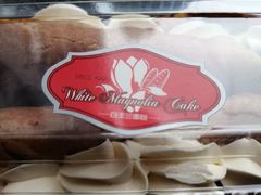 -白玉兰食品(汇联商厦店)