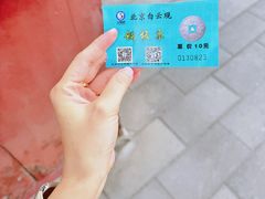 -白云观