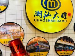 -潮汕大目牛肉火锅(上梅林店)