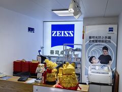 -沪睛眼镜蔡司官方授权店(金桥佳林路店)