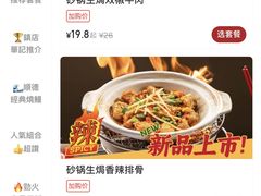 -华记煲仔华·煲仔饭(市桥易发店)