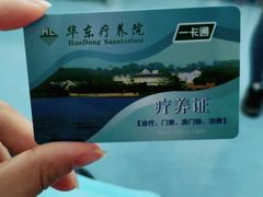 -上海市保健医疗中心