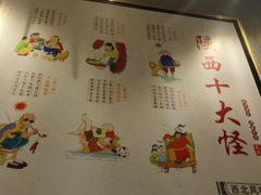 -大秦地·西北菜(纬四路店)