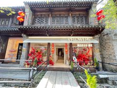 -狮王府淮扬菜(老门东店)