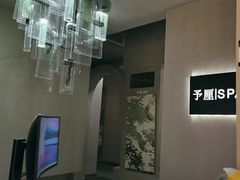 -予厘·推拿按摩·精油SPA(憩舍长安店)