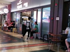 门面-嘻小北·兰州清汤牛肉面(太平洋森活天地店)