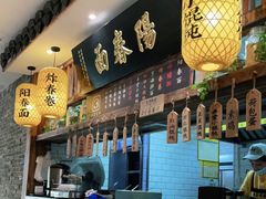 -弄堂咪道-饭香·面香·馄饨香(钦州北路田尚坊店)