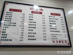 -北万新包子店(淮海店)