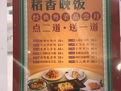 -稻香酒家·33年老字号·港式粤菜(富邦中心店)