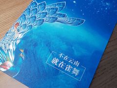 菜单-雀舞·私食(凯德店)