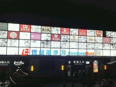 -世纪联华超市(浦电路店)