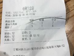 -中阿兰牛肉面(悦海新天地店)