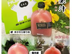 -混果汁(喜荟城店)
