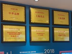 -小杨生煎(黄河路店)