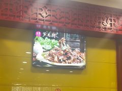 -芦月轩羊蝎子(北蜂窝店)