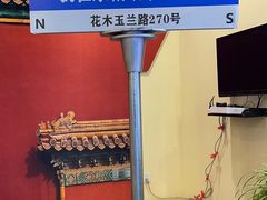-東城故事·尋找姆媽的味道(玉兰路店)